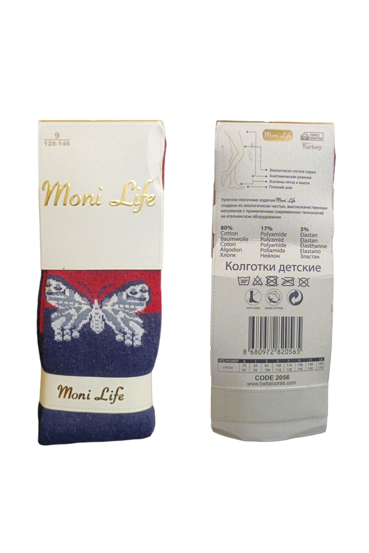 Moni Life Kız Çocuk Kelebek Desenli Kışlık Külotlu Çorap Lacivert - 9 Yaş